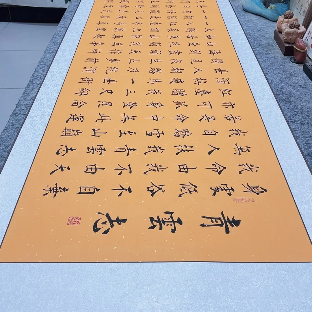 书法《青云志卷轴》欧体楷书全文手写精装裱黄洒金卷轴