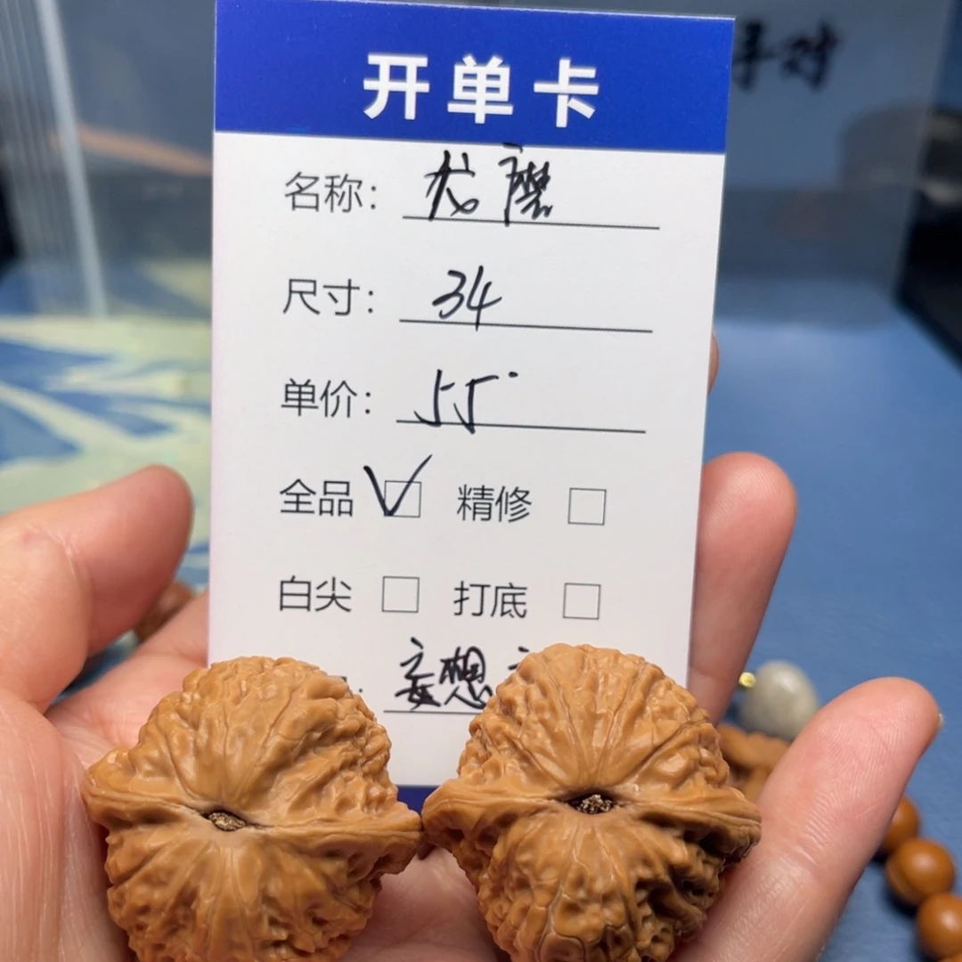 妄***者文玩核桃把件龙磨