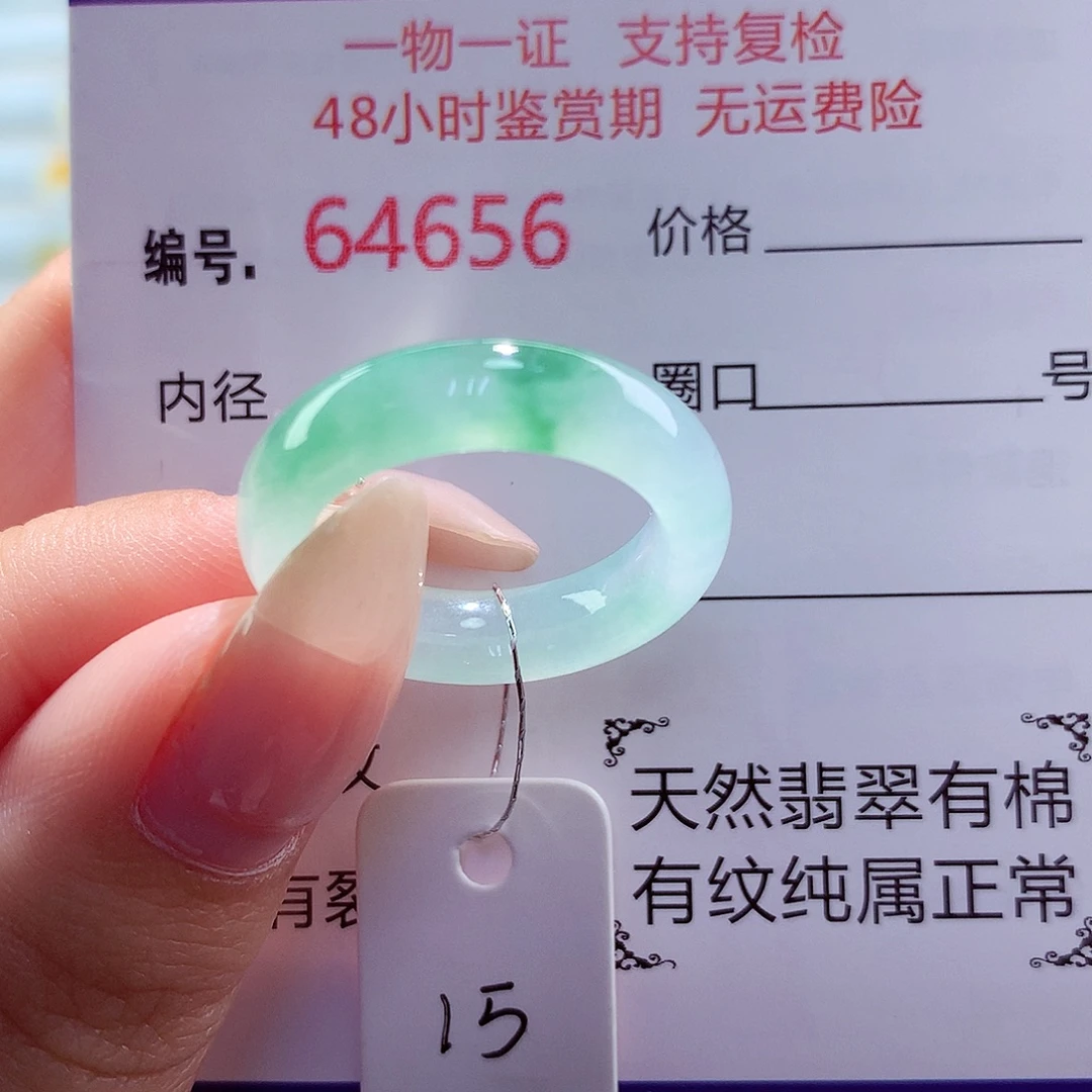 翡翠未镶嵌戒指天然