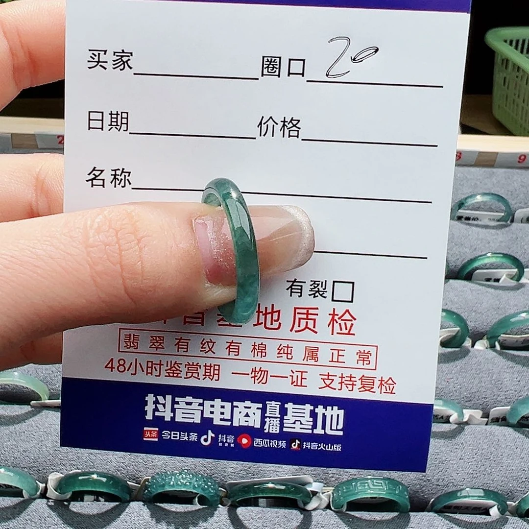 翡翠戒指未镶嵌福*