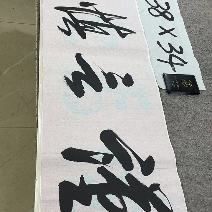 书法Lvqinzhenshufa