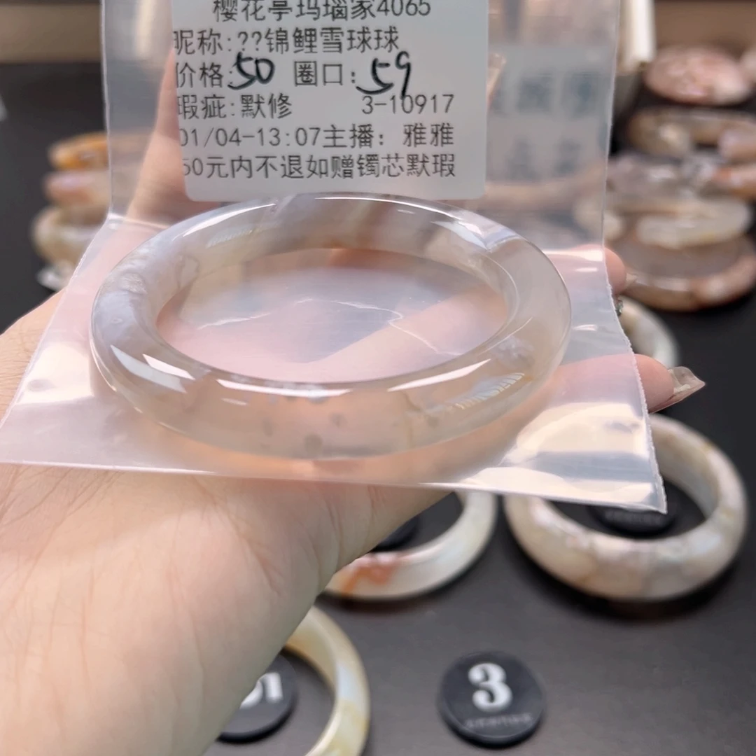 ****球玛瑙/玉髓未镶嵌手镯