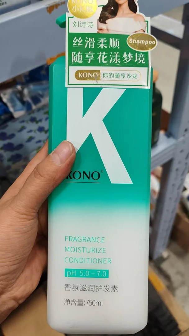 kono护发素750ml 香型随机 临期品