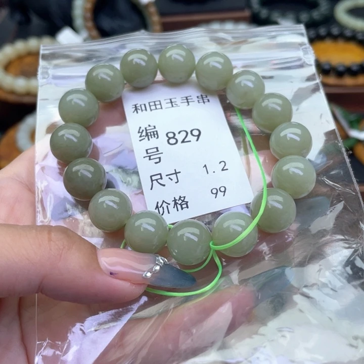 未镶嵌手链和田玉