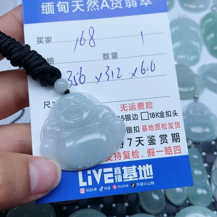 吊坠(不含链)未镶嵌翡翠纯天然缅甸a货翡翠