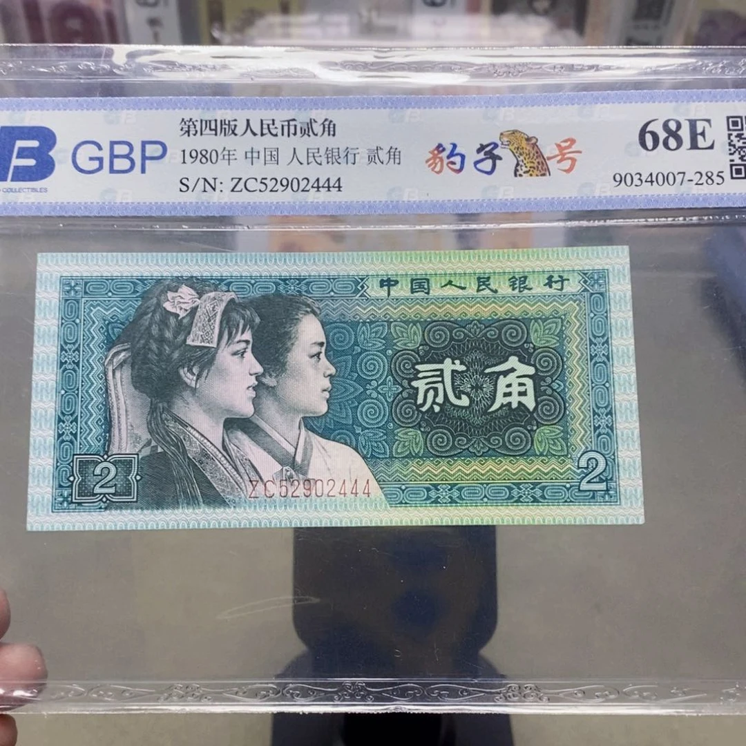 8002二角豹子号52902444