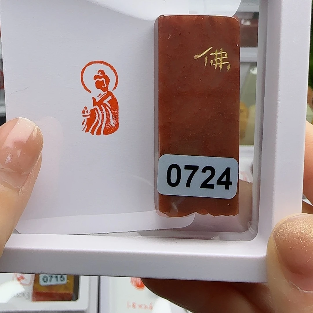 寿山石印石佛像1×2