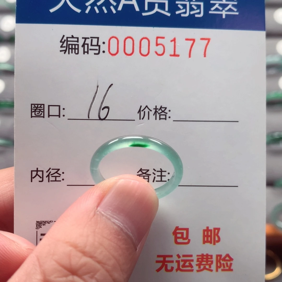 未镶嵌戒指翡翠戒圈