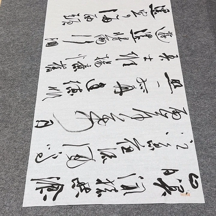 书法裴老师书法作品