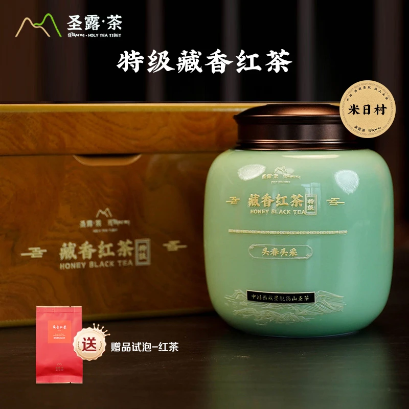 【圣露茶】西藏墨脱 特级红茶160g 米日村 2025  四月份（送试泡5g）
