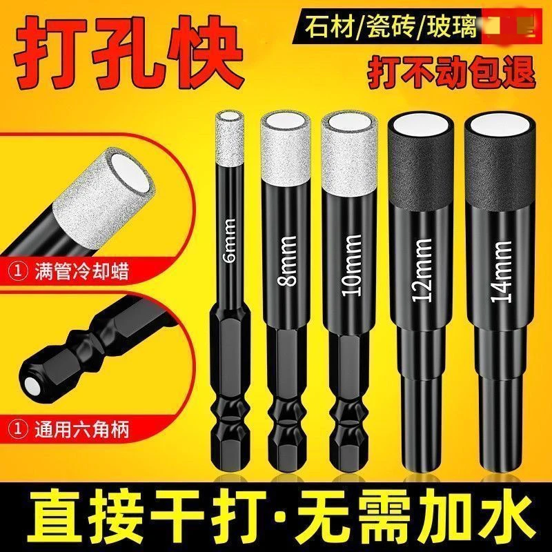 全瓷开孔器玻璃瓷砖打孔专用必备神器大理石家用打孔干打瓷砖钻头