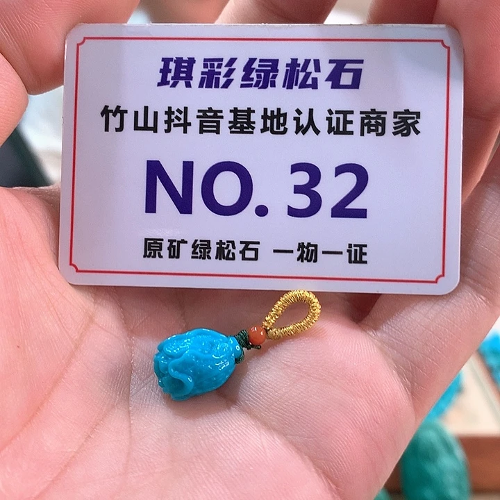 未镶嵌绿松石珠宝奇石