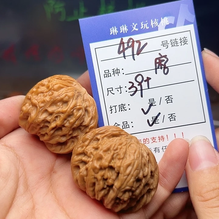 文玩核桃吊坠核桃492