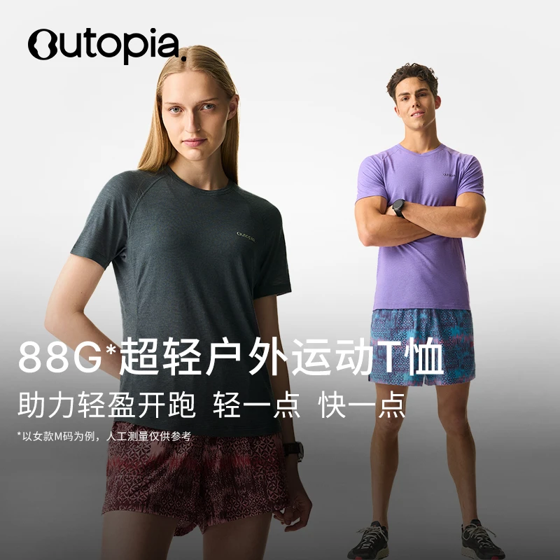 Outopia Venture 女美利奴绵羊毛超轻短袖 * NuYarn®
