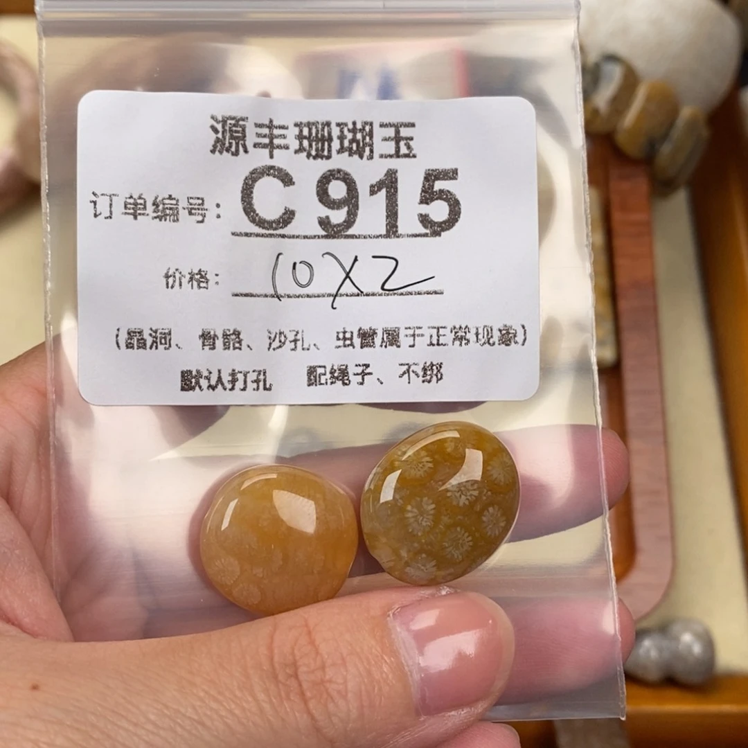 硅化玉颈饰未镶嵌好*啊