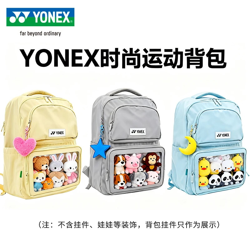 YONEX/尤尼克斯2025新款羽毛球包双肩大容量独立鞋仓拍层BA359CR