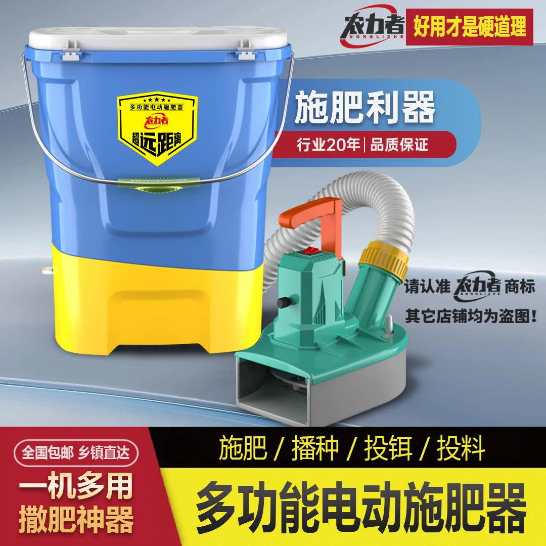 【九代电动施肥器】加厚桶身锂电池施肥器投料施肥神器新