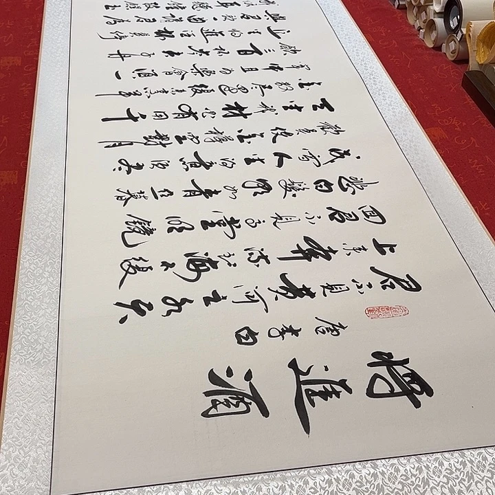 书法将进酒卷轴李保军205✖️55厘米左右