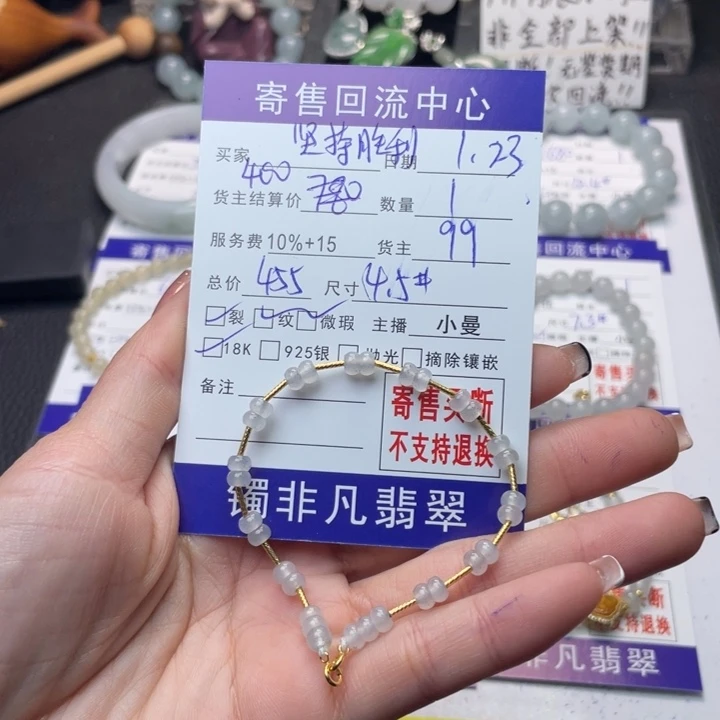 翡翠手链18K金镶嵌坚**利