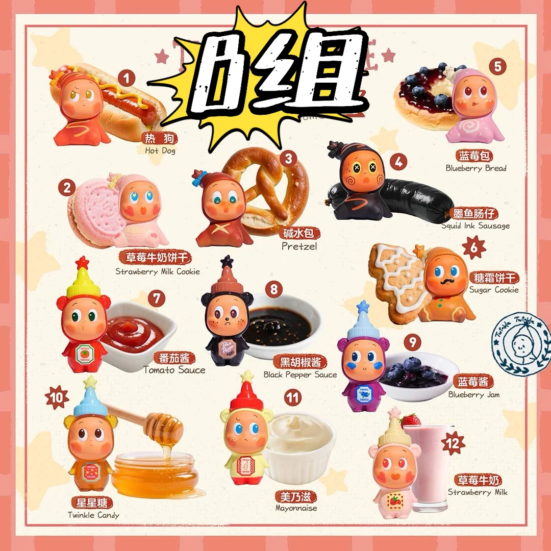 （拆盒）星星人随心配系列B组盲盒潮玩可爱摆件可配手机链包挂