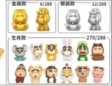 蜡笔小新12生肖嘉年华盲盒h198
