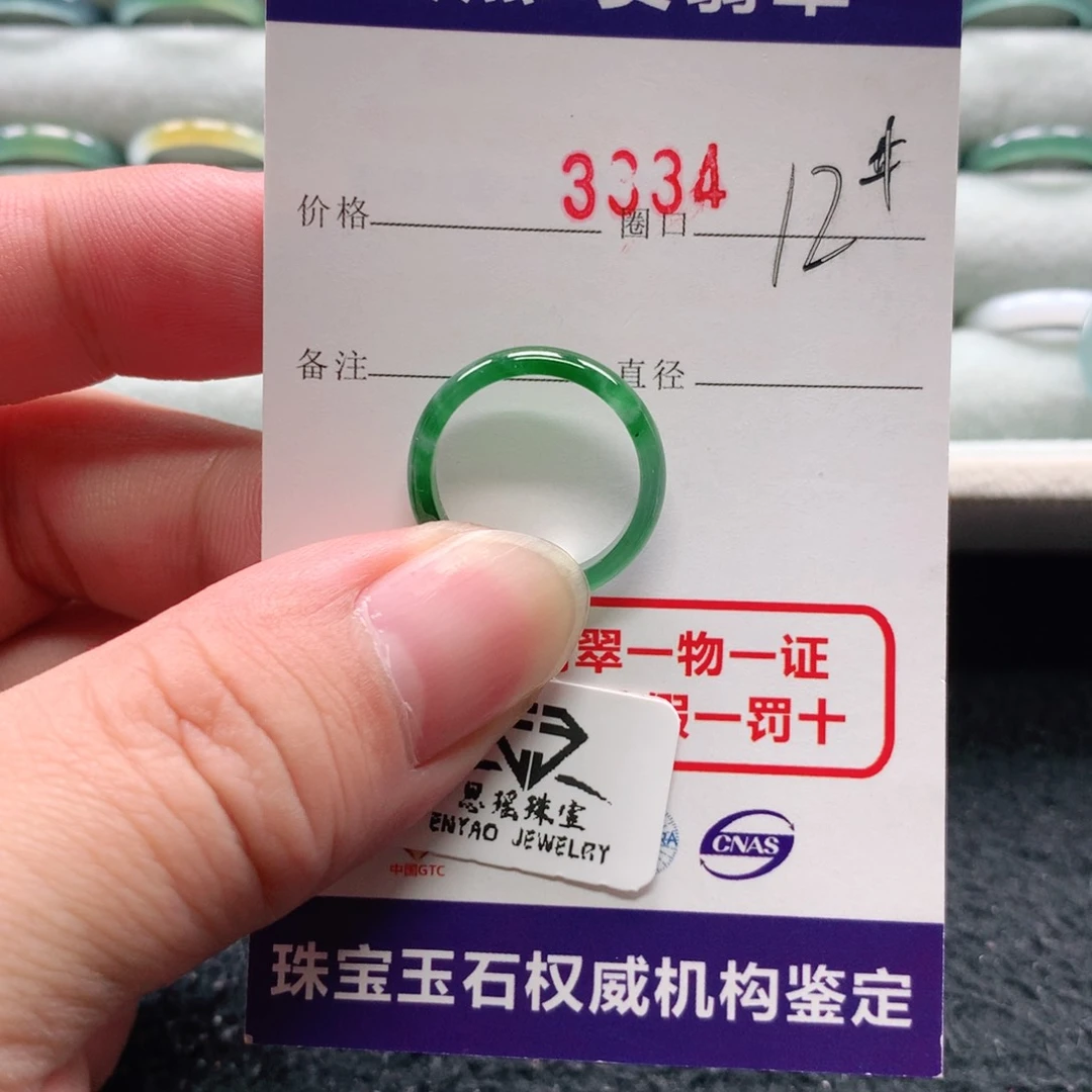 未镶嵌戒指翡翠?3334天然翡翠A货戒指