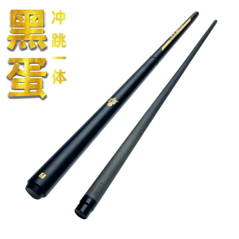 大力黑科技黑蛋跳一体碳素碳纤维炸球冲杆跳杆一体