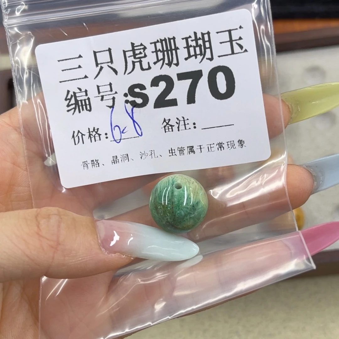 烽***上硅化珊瑚（珊瑚玉）h银S925镀金镶嵌