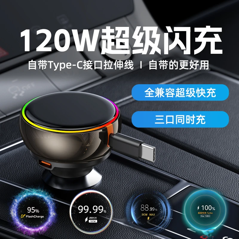 车载充电器快充一拖三车充自带Type-C线PD汽车点烟器适用苹果华为