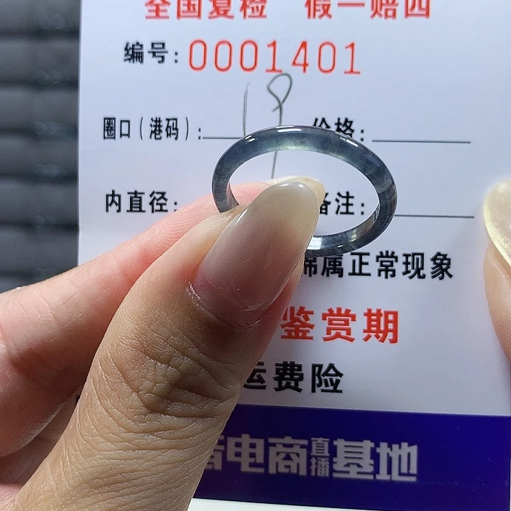 翡翠未镶嵌戒圈1401