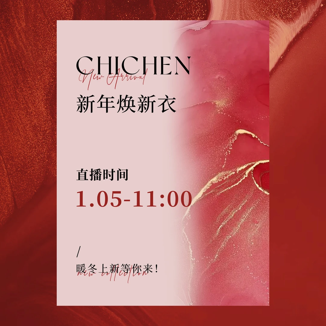 <1.5新年战袍>CHICHEN 新年焕新衣 羽绒
