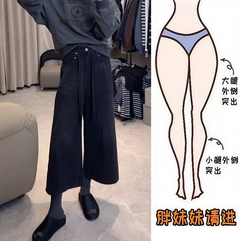 2025秋季新款爆款八分牛仔裤女梨形身材遮胯腿粗显瘦阔腿微喇裤子