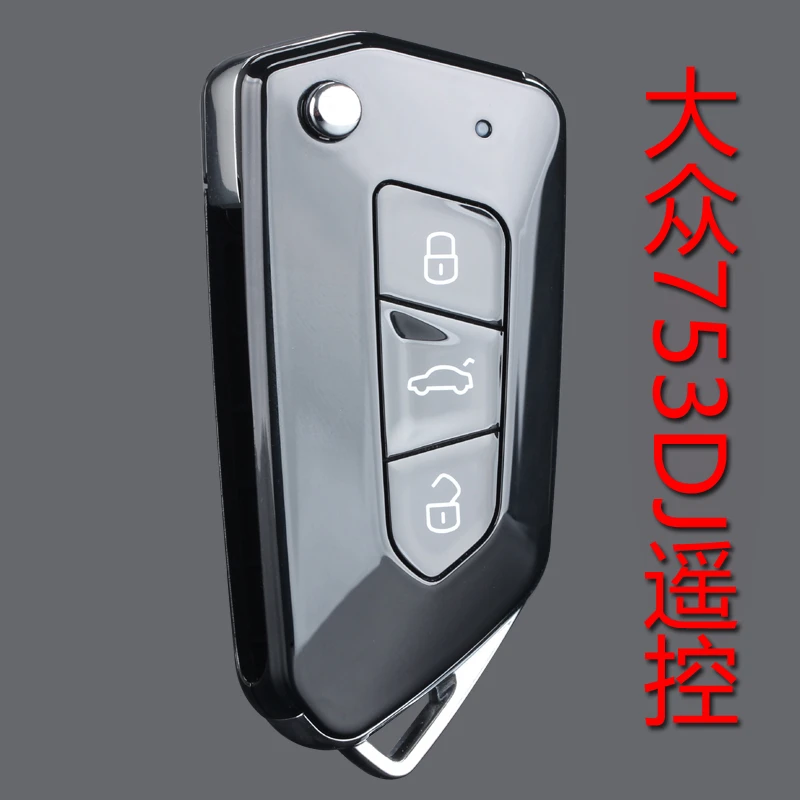 314°适用大众753DJ遥控器钥匙帕萨特朗逸速腾汽车钥匙增配高8款