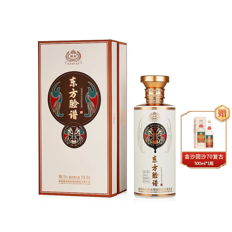 国台东方脸谱  【店铺】酱香型白酒礼盒单瓶装 口粮好酒53度500ml