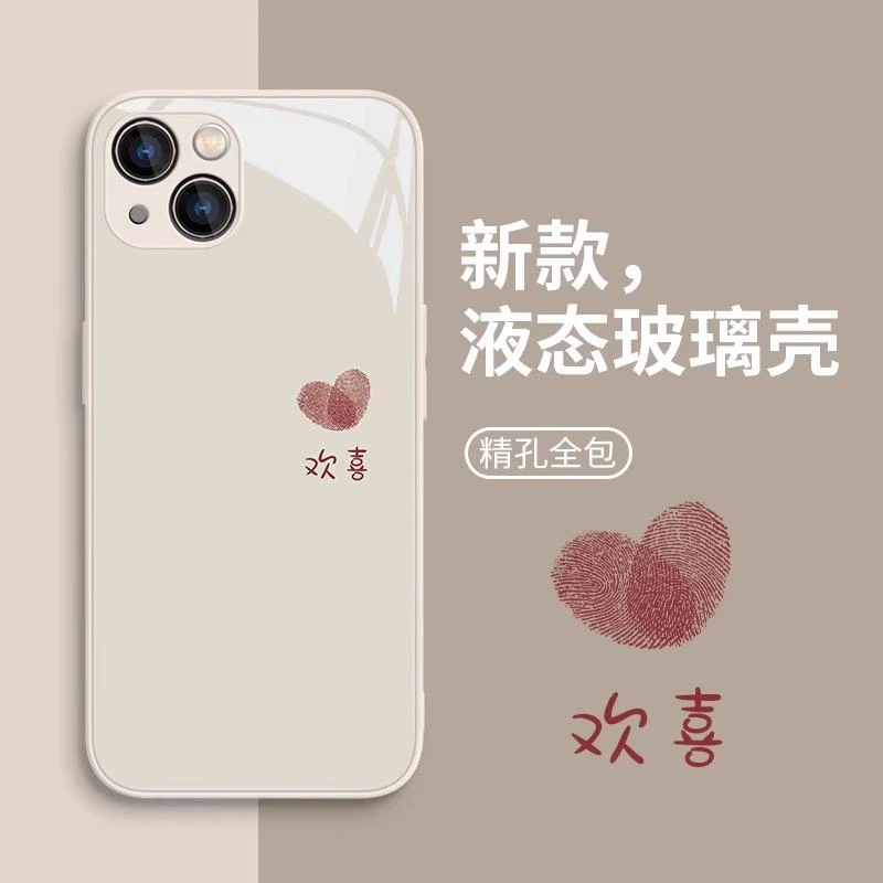 满心欢喜适用iphone16手机壳新款苹果15plus苹果14mini卡通14prom