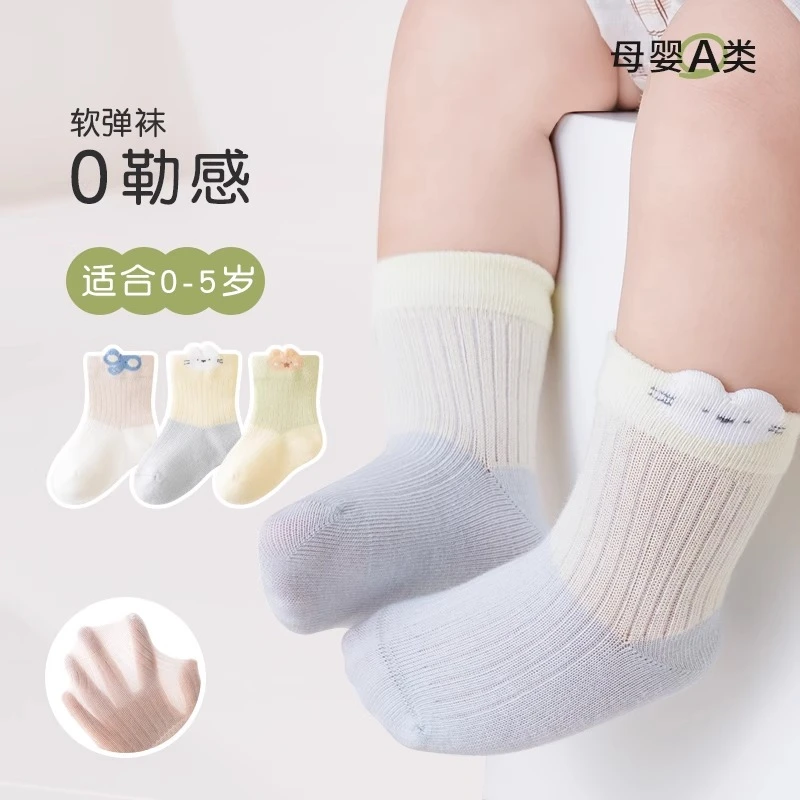9745婴儿袜子宝宝袜卡通动物松口不勒腿可爱春秋薄款夏季网眼透气