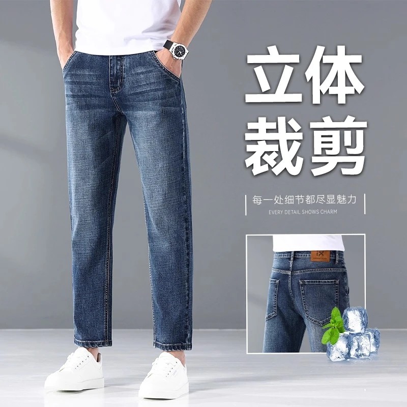 夏季薄款弹力牛仔裤2025男士新款高端潮流商务休闲修身直筒九分裤