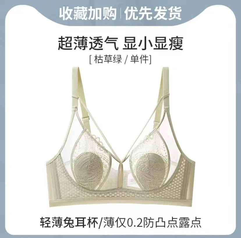 大胸显小蚕丝内衣文胸时尚薄款夏季女士透气空调