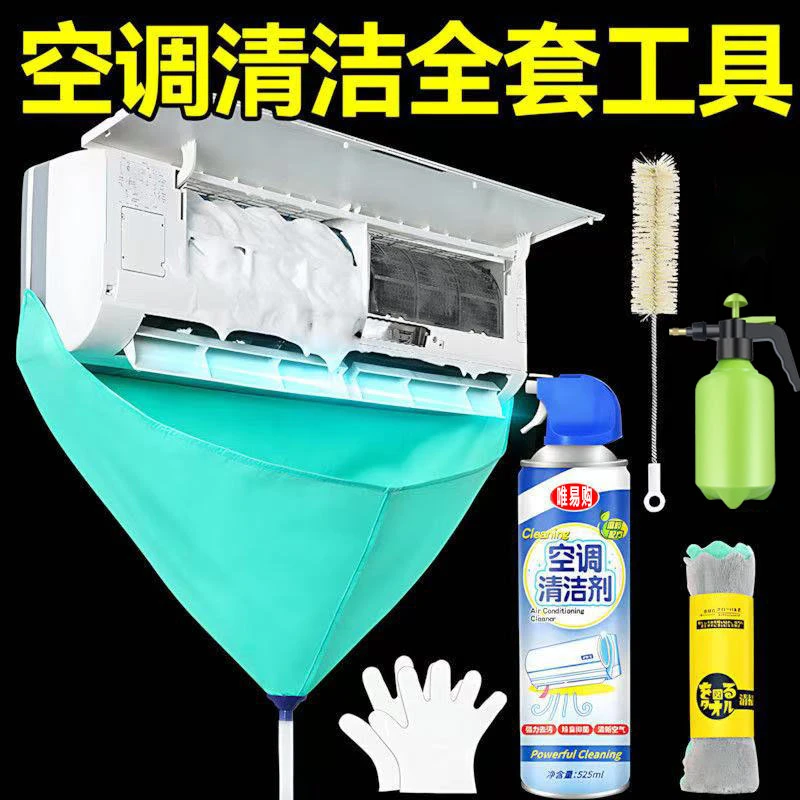 空调清洗剂免拆免洗神器家用挂机涤尘翅片强力去污空调清洁剂泡沫