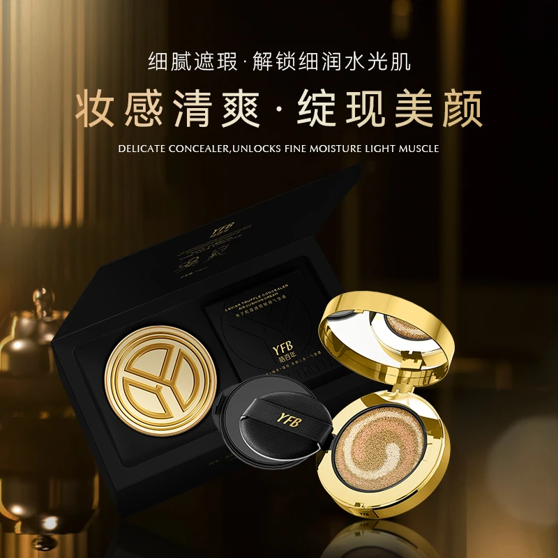 鱼子松露遮瑕赋颜气垫霜 美容修饰显白显气色持久持妆妆容cc霜