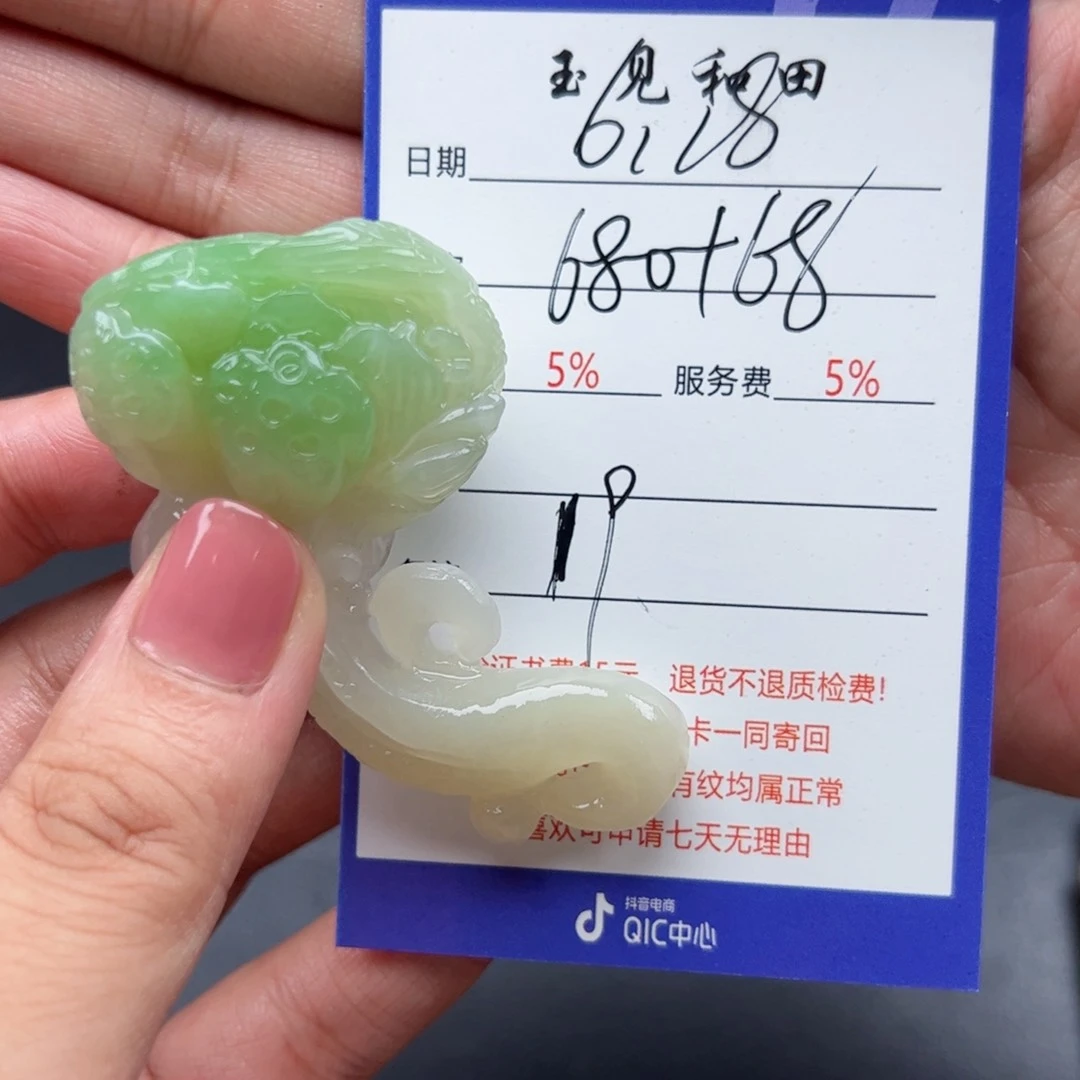 和田玉未镶嵌挂件福**方