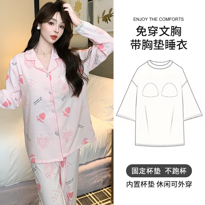 【带胸垫】2025年春秋季长袖轻奢提花柔软云朵棉质可外穿家居服套装