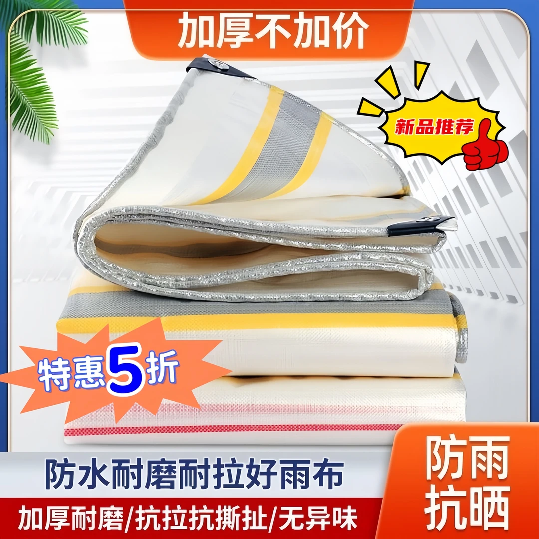 金包银篷布雨布防水布防晒加厚遮雨户外遮阳布防雨布帆布雨棚油布