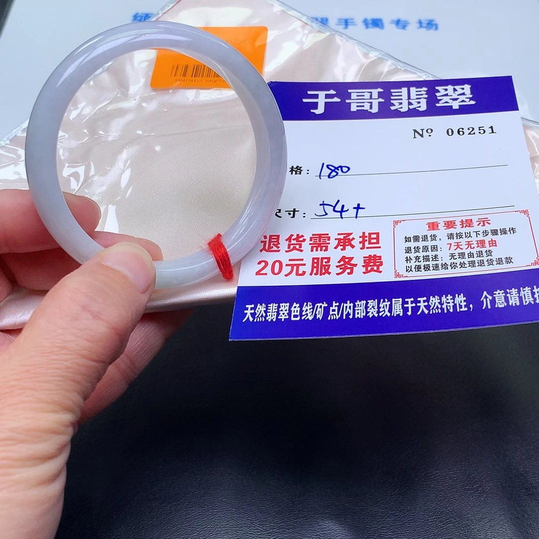 翡翠未镶嵌手镯251。