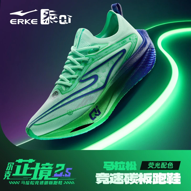 鸿星尔克芷境2.5丨男鞋马拉松全掌碳板跑鞋竞速专业跑鞋运动鞋