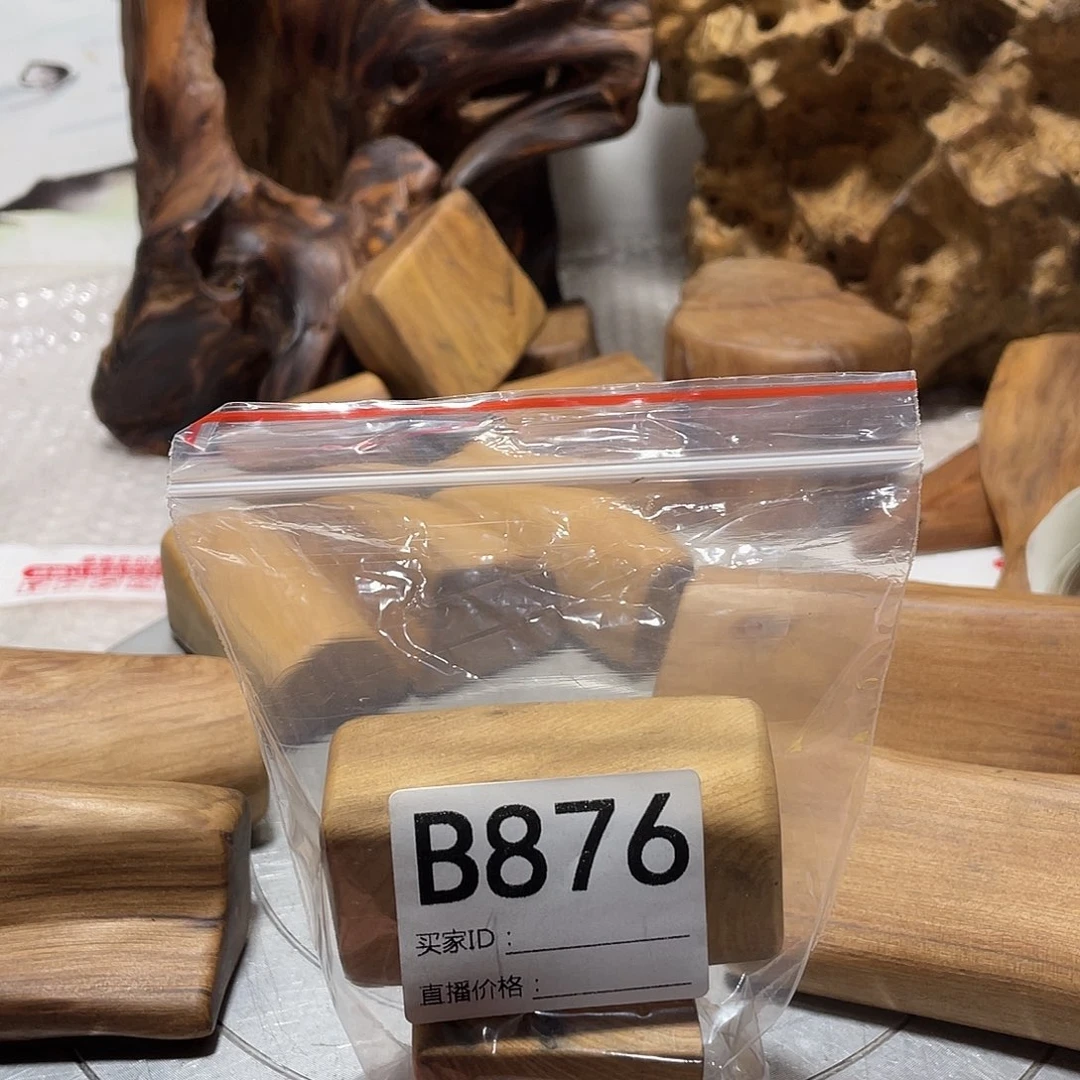 用***0木直播间商品25元