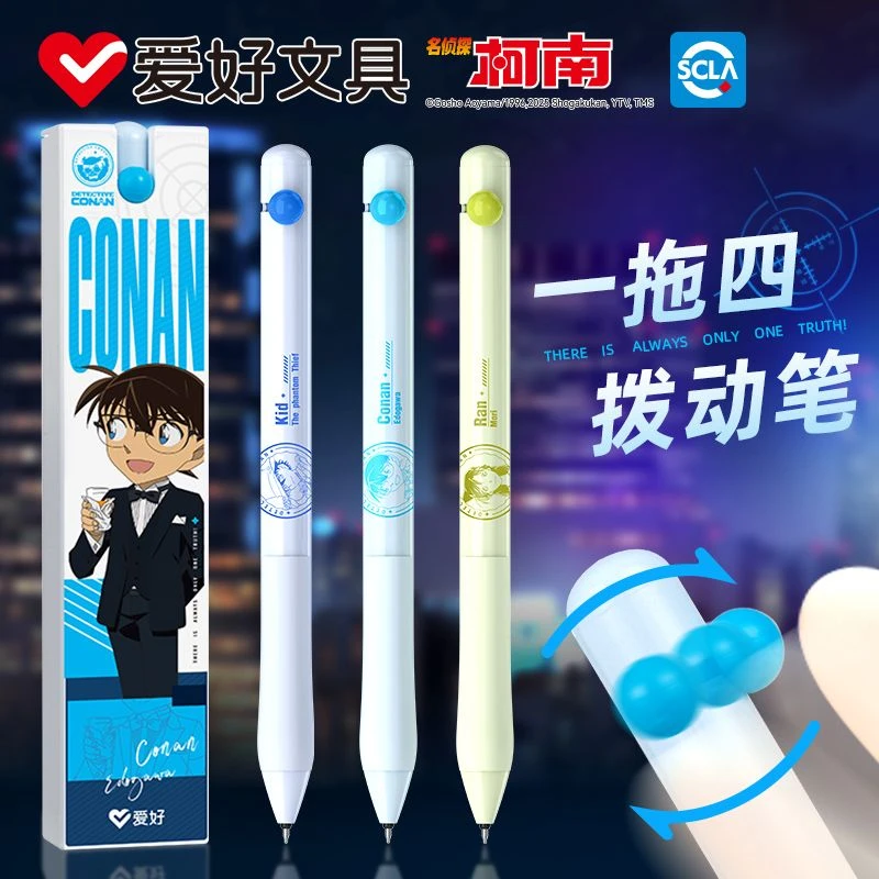 爱好拨动中性笔0.5mmST尖名侦探柯南一拖四学生笔记刷题 GP4351