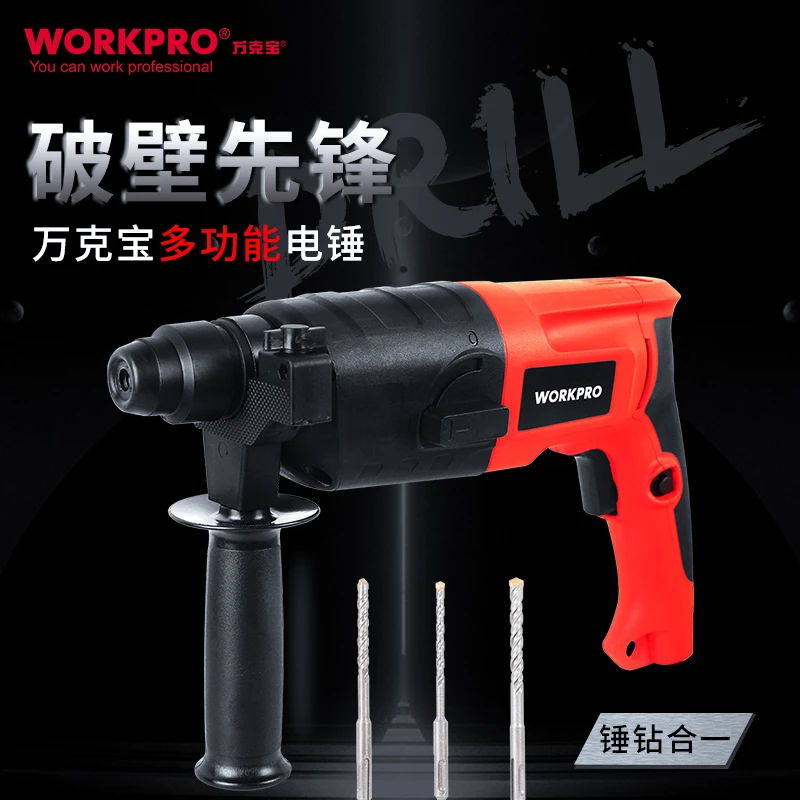 万克宝电锤冲击钻电镐多功能轻型混凝土工具箱 多功能手电钻家用