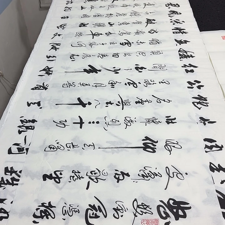 书法老师精品行书平尺