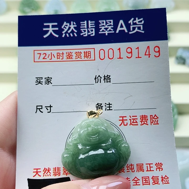 翡翠未镶嵌颈饰吊
